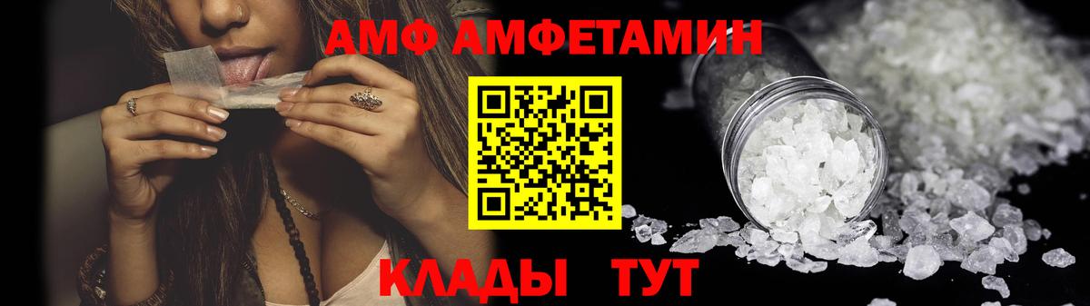 АМФ VHQ  Вход с VPN  Amphetamine  Самара 