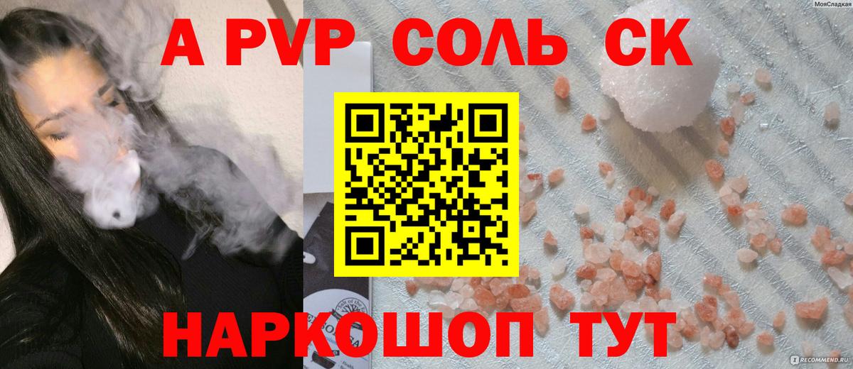 Самара  Alpha PVP Соль  Alpha-PVP Соль  A PVP VHQ  Alpha PVP  Вход с VPN 