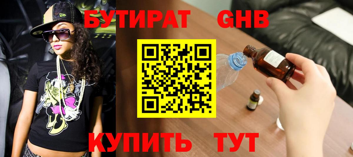 Самара  Бутират вода  Вход с VPN 