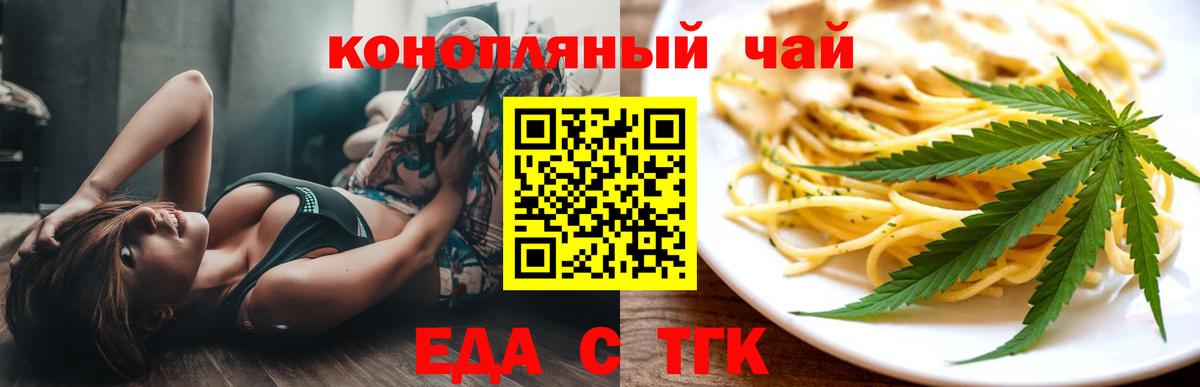 Печенье с ТГК конопля  Вход с VPN  Самара 