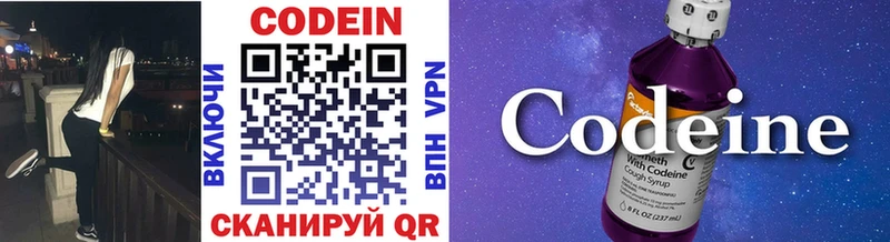 Codein напиток Lean (лин)  KRAKEN ссылки  Самара 
