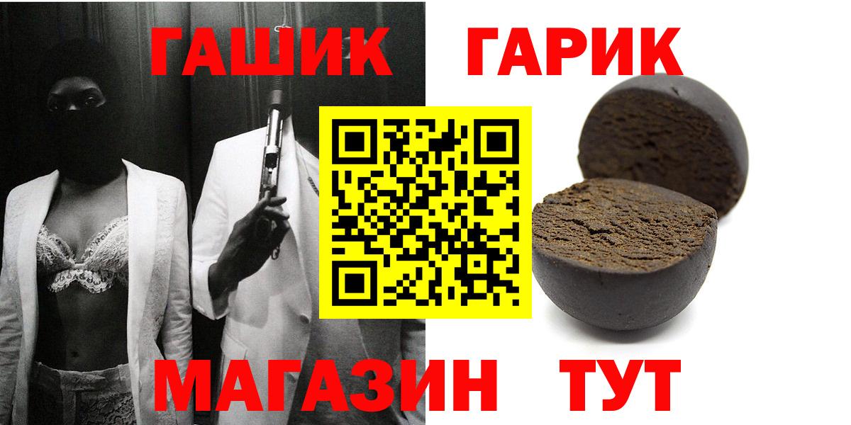 Самара  Гашиш гашик  ГАШ хэш  ГАШИШ  Вход с VPN 