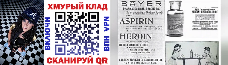 как найти закладки Самара ГЕРОИН белый