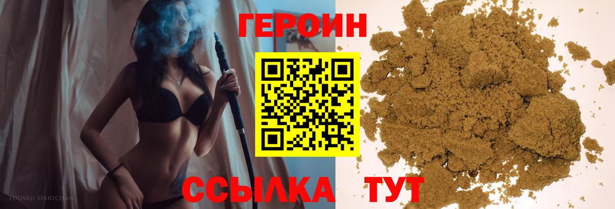 Самара  ГЕРОИН Heroin  Вход с VPN 