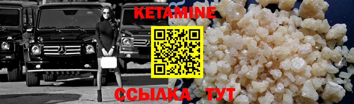 Самара  КЕТАМИН ketamine  Вход с VPN  Кетамин ketamine 