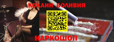 кокаин перу Комсомольск-на-Амуре