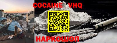 кокаин перу Комсомольск-на-Амуре