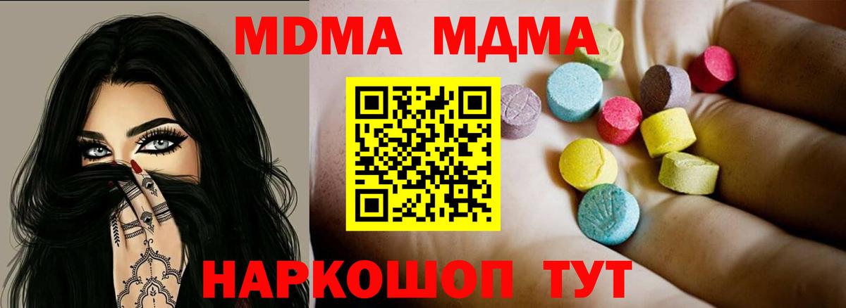 МДМА кристаллы Самара