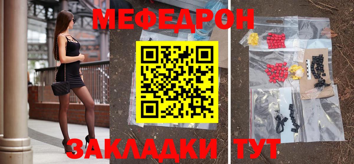 Самара  МЕФ мука  МЯУ-МЯУ  МЯУ-МЯУ VHQ  Вход с VPN 