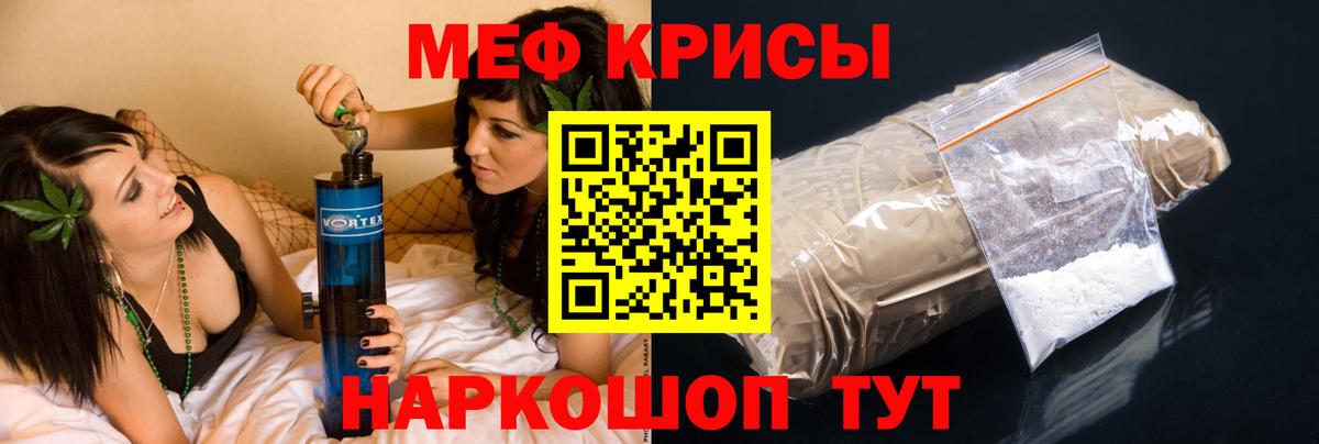 Меф мяу мяу  Самара