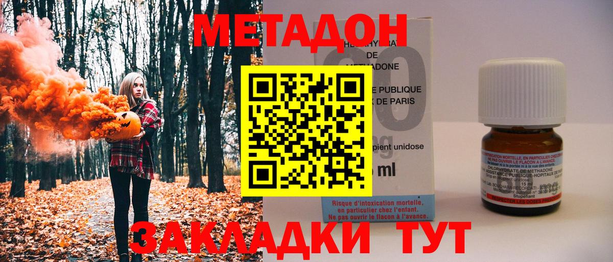 Самара  Метадон VHQ  Вход с VPN  Метадон methadone 