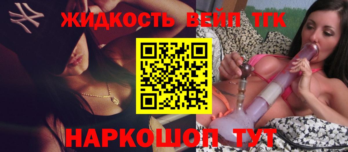 Самара  купить   Вход с VPN  ТГК вейп с тгк 
